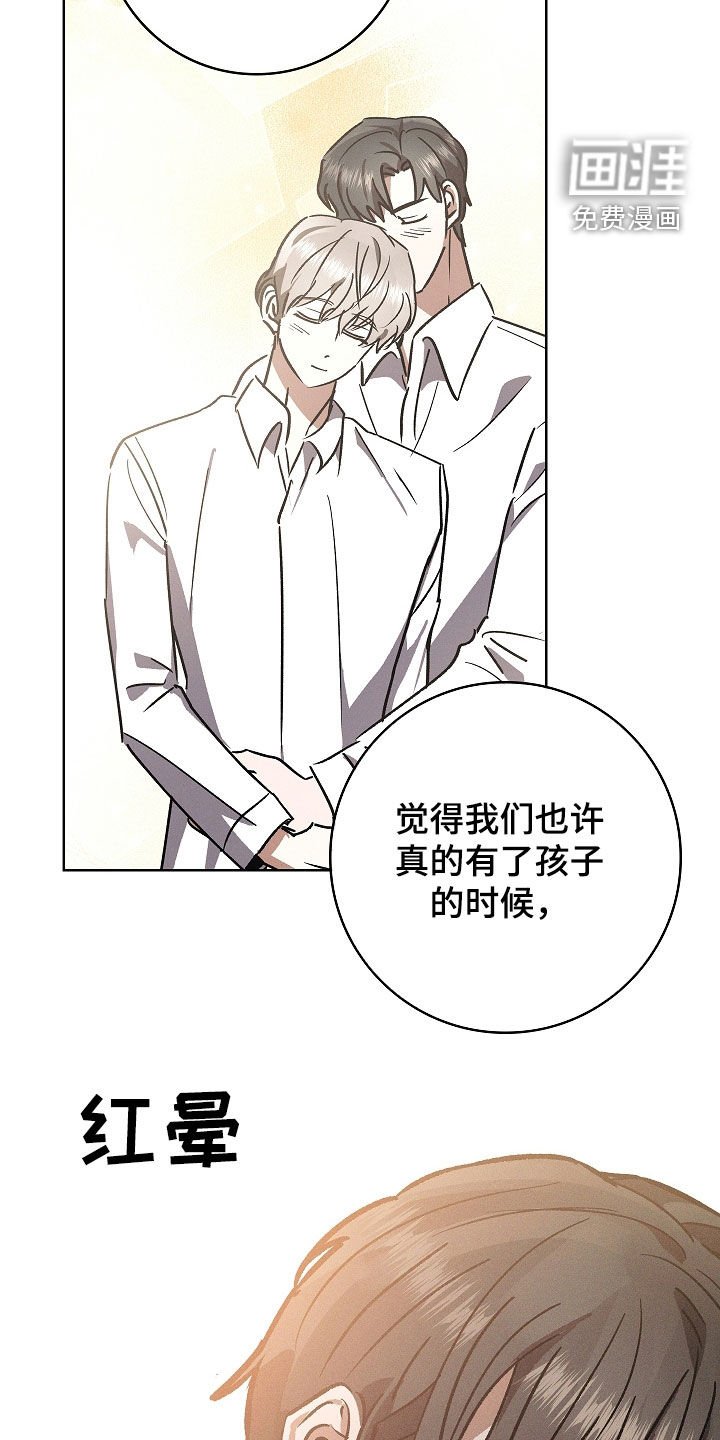 第95章：【第二季】奇怪的心情