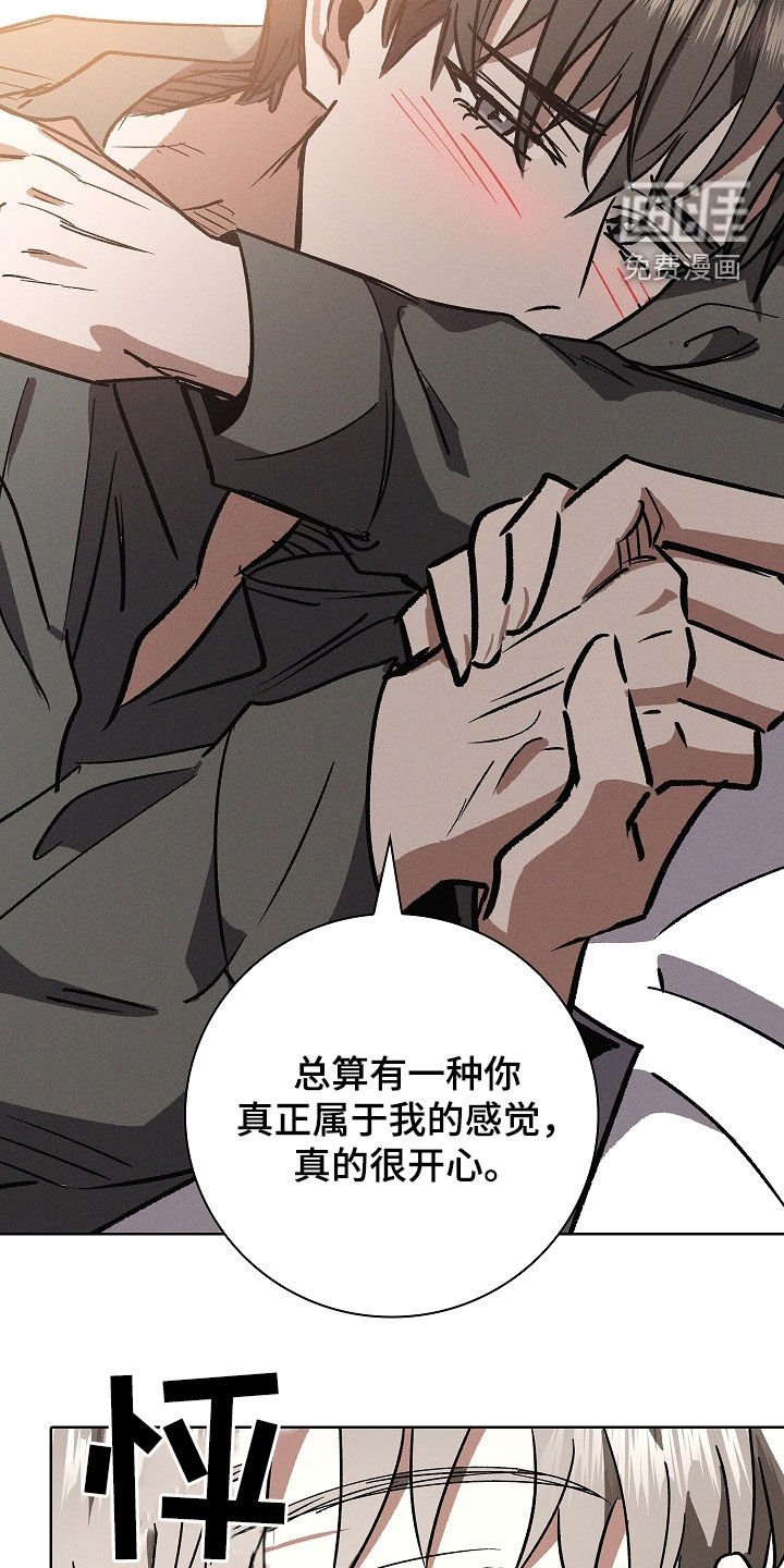 第95章：【第二季】奇怪的心情