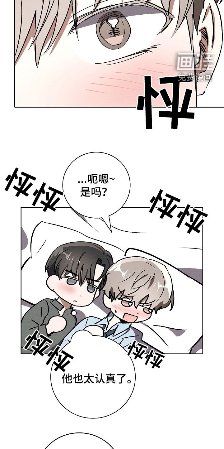 第95章：【第二季】奇怪的心情