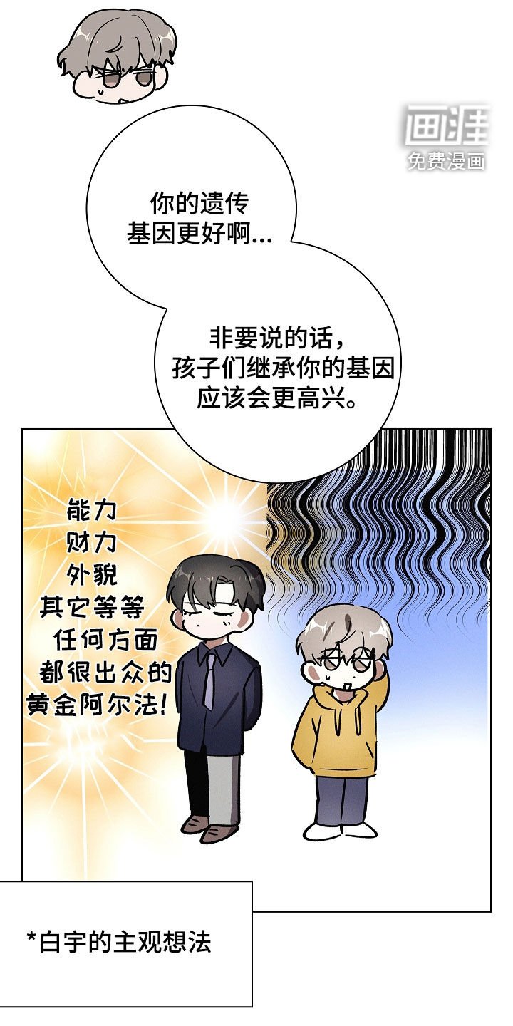 第95章：【第二季】奇怪的心情