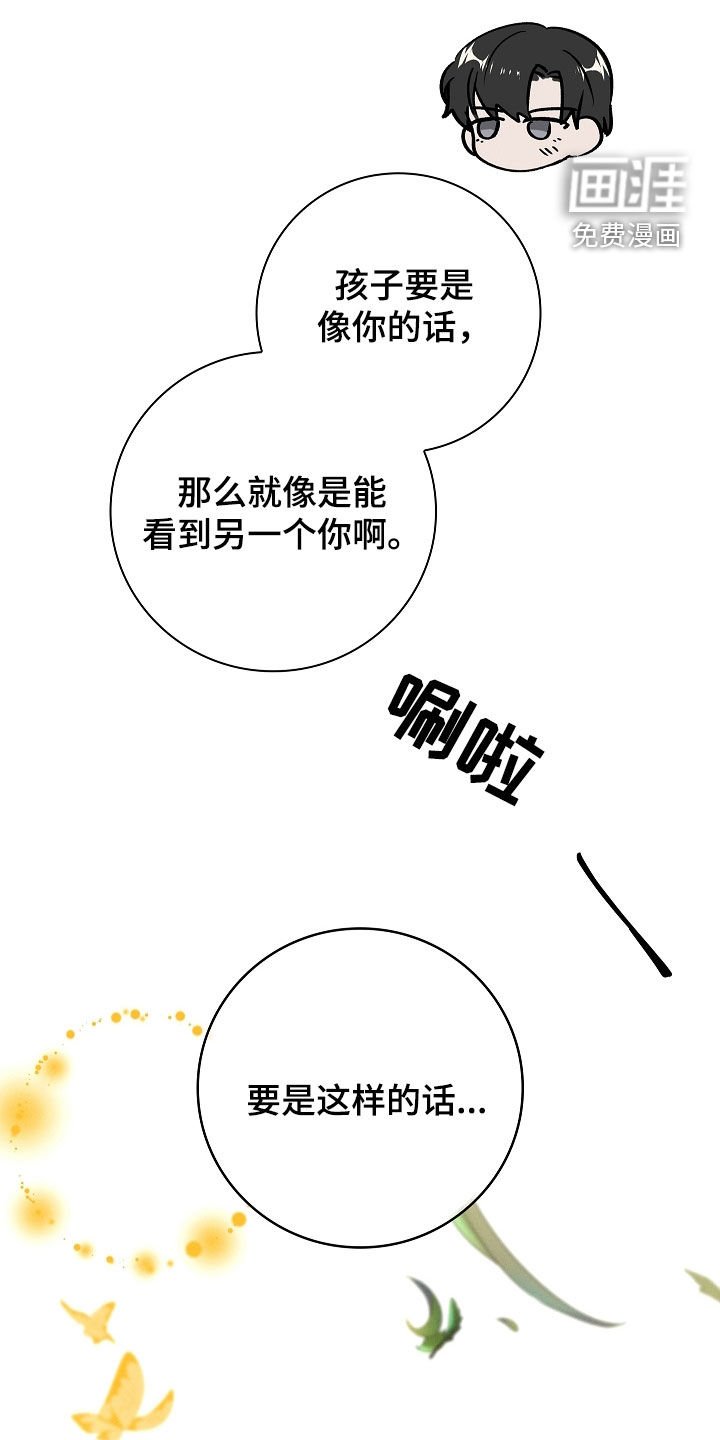 第95章：【第二季】奇怪的心情