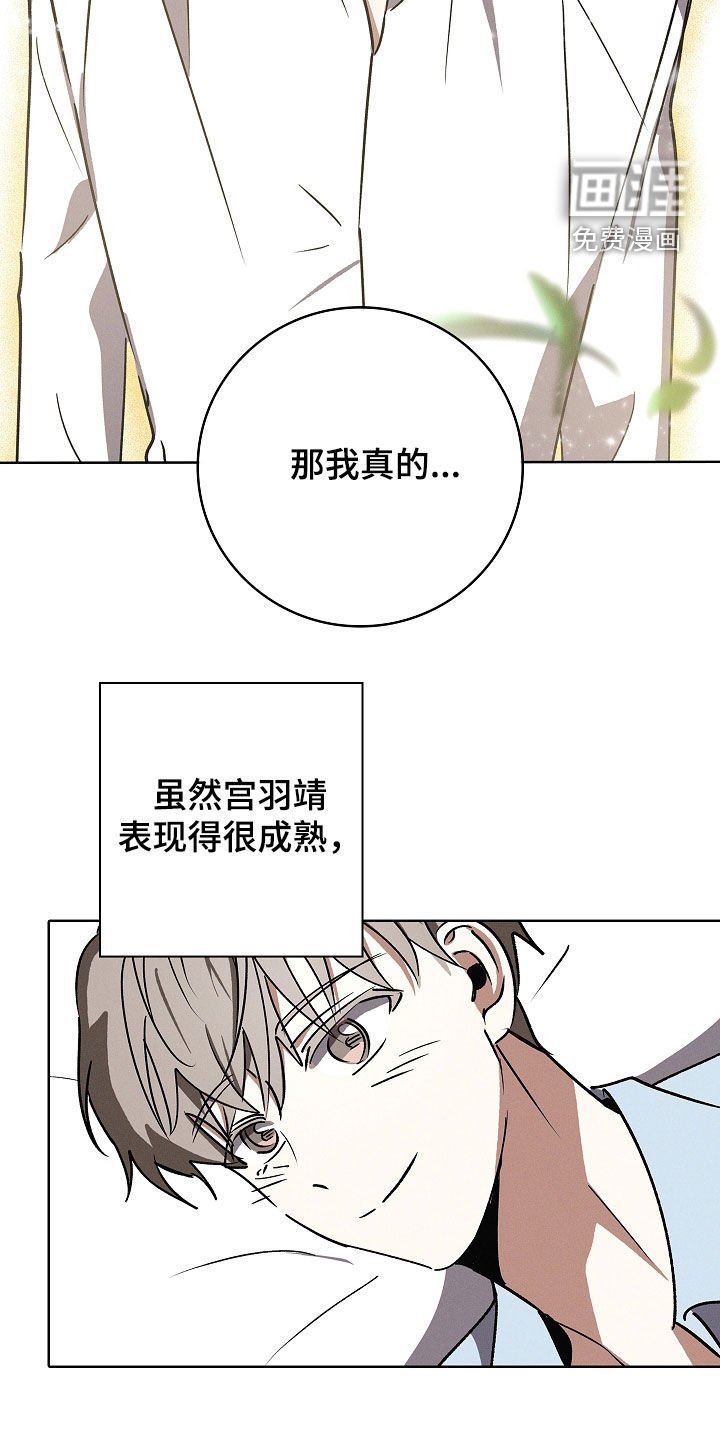 第95章：【第二季】奇怪的心情