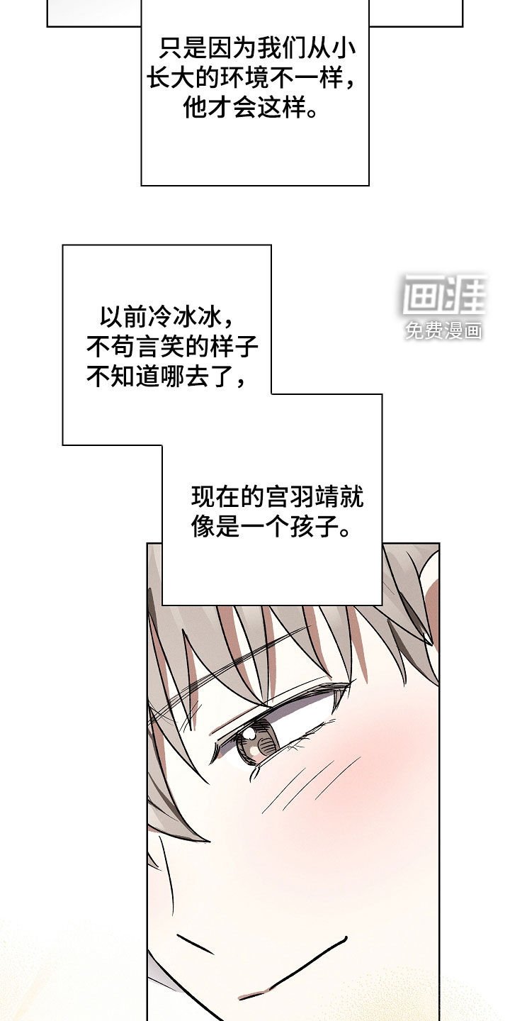 第95章：【第二季】奇怪的心情