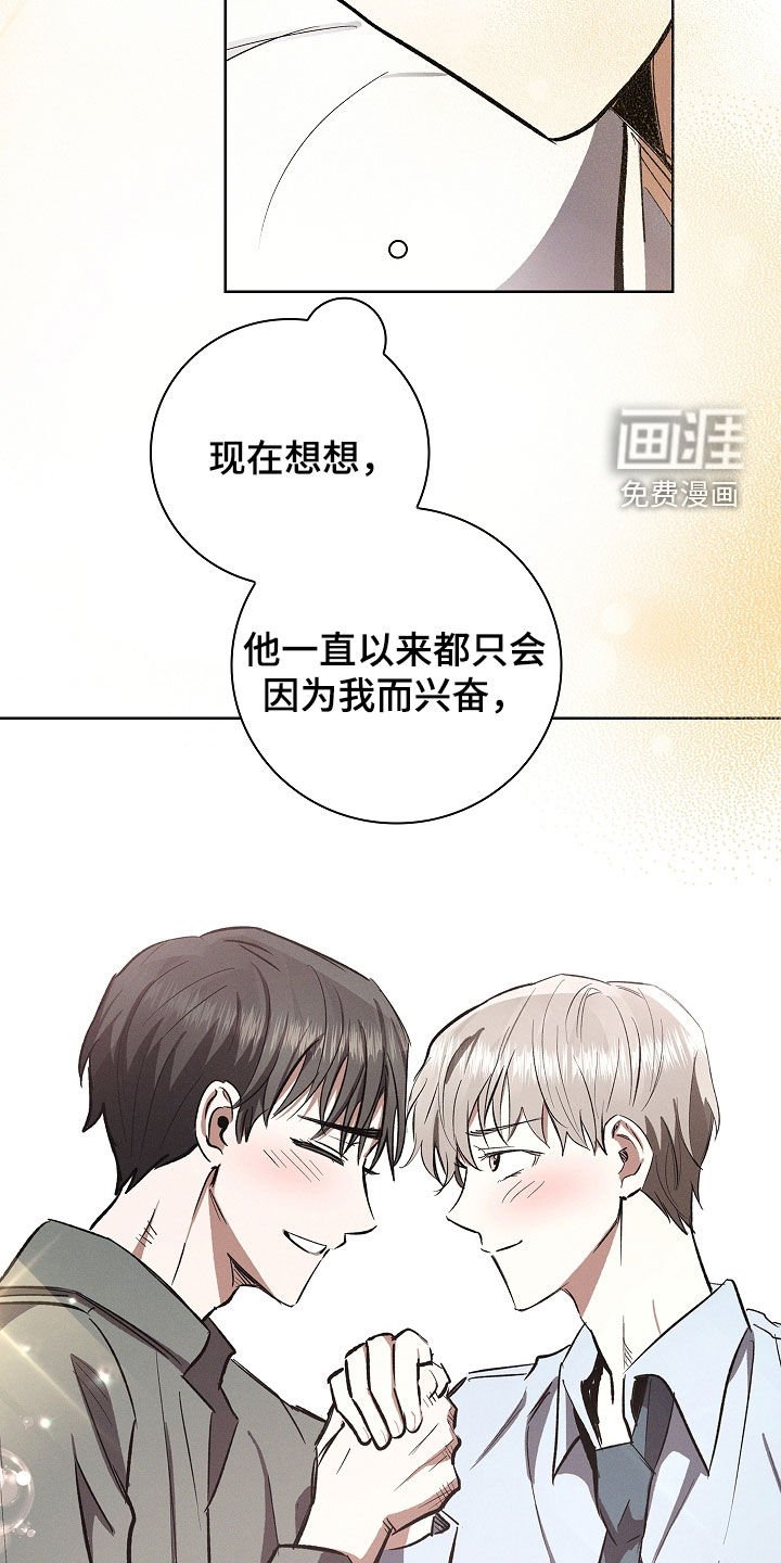 第95章：【第二季】奇怪的心情