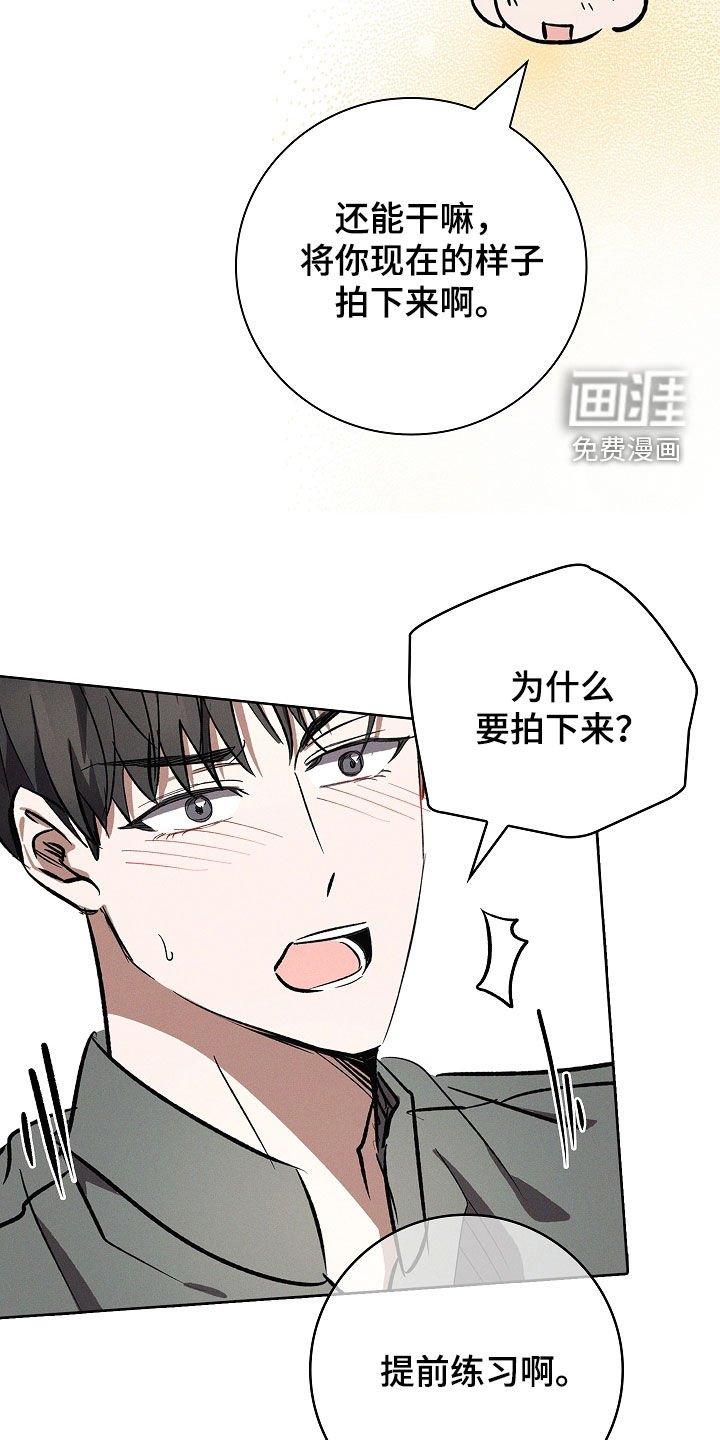 第95章：【第二季】奇怪的心情