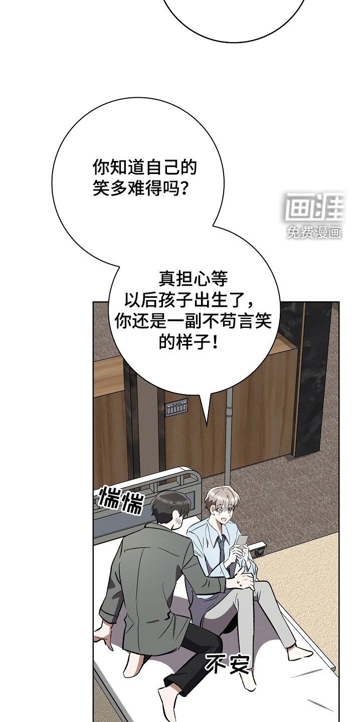 第95章：【第二季】奇怪的心情
