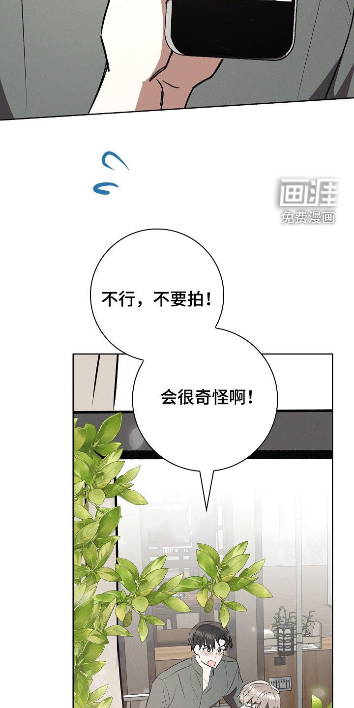 第95章：【第二季】奇怪的心情
