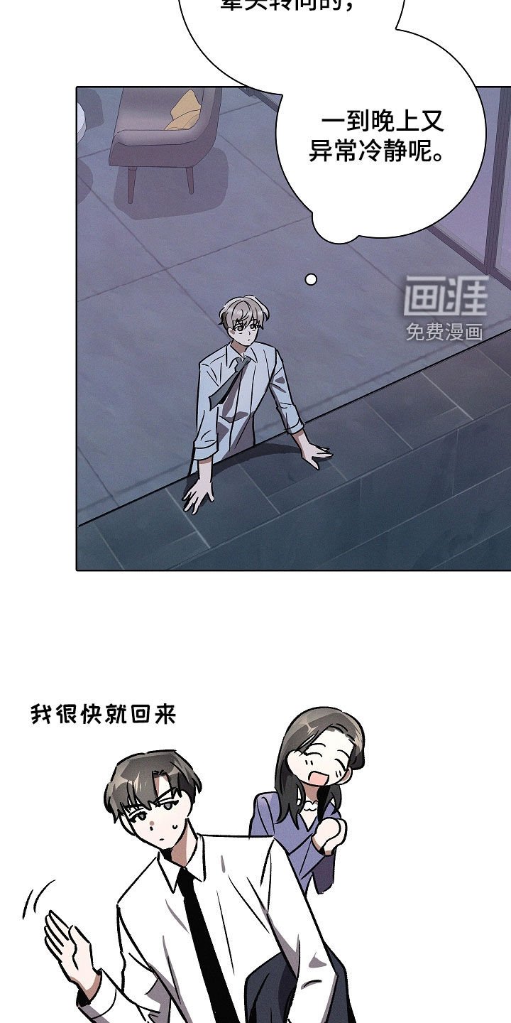 第95章：【第二季】奇怪的心情