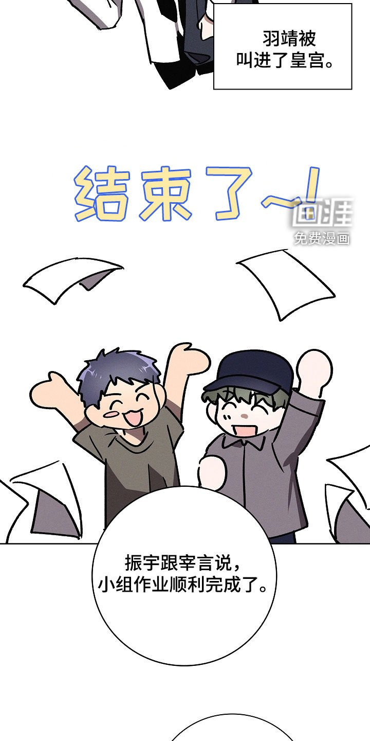 第95章：【第二季】奇怪的心情
