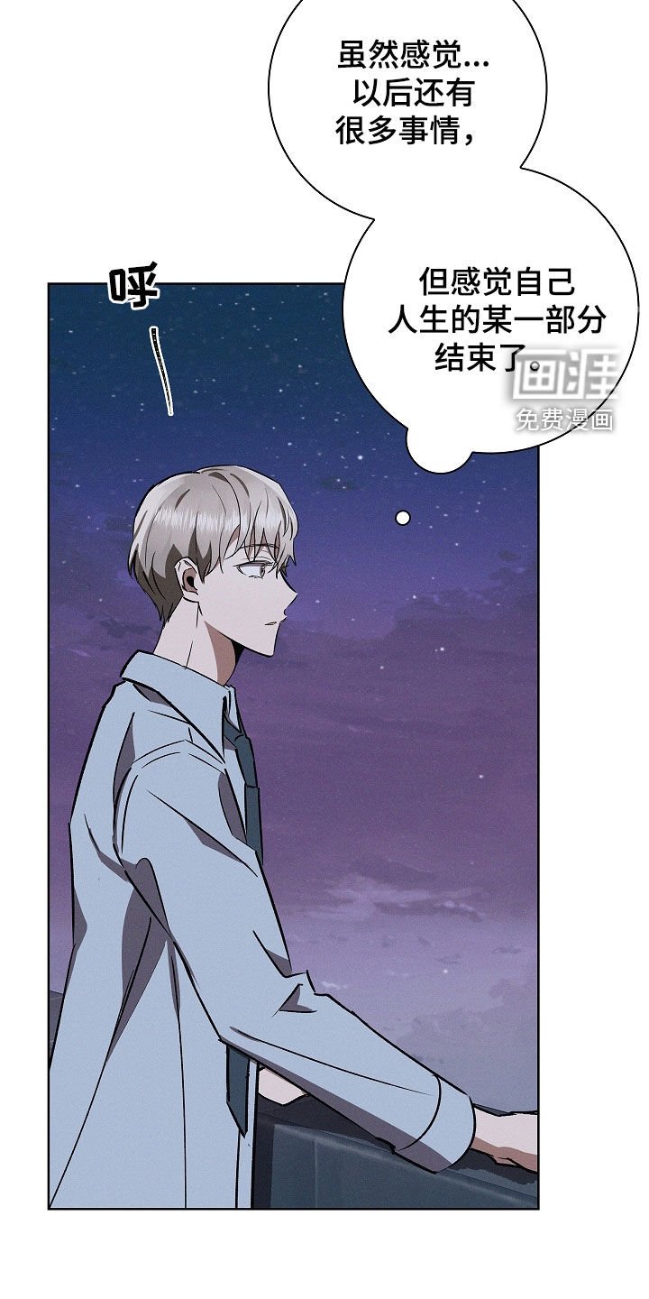 第95章：【第二季】奇怪的心情