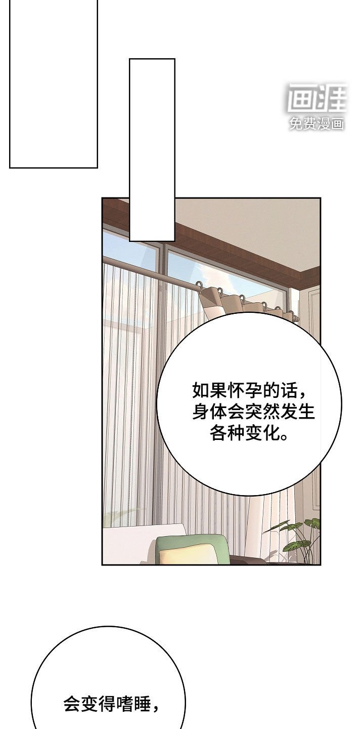 第96章：【第二季】害喜