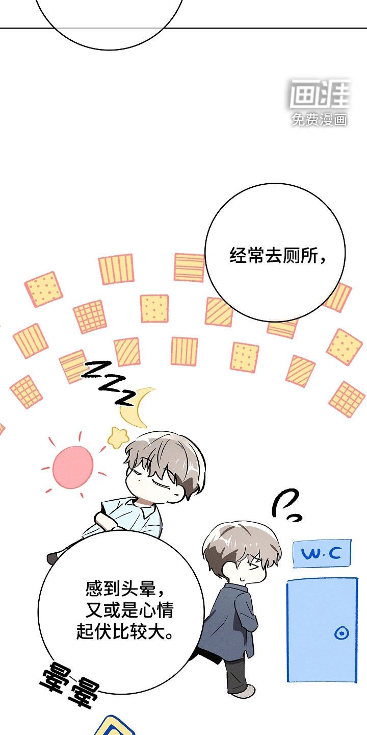 第96章：【第二季】害喜