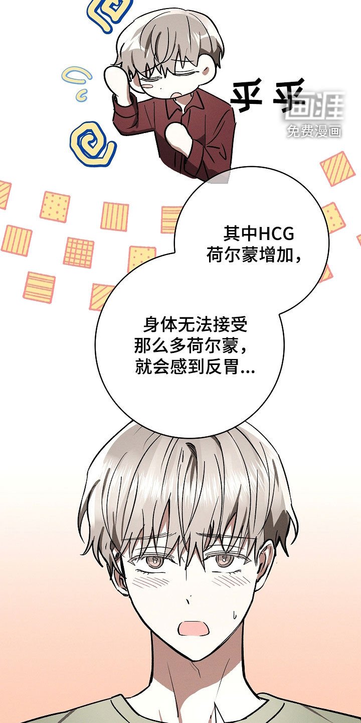 第96章：【第二季】害喜