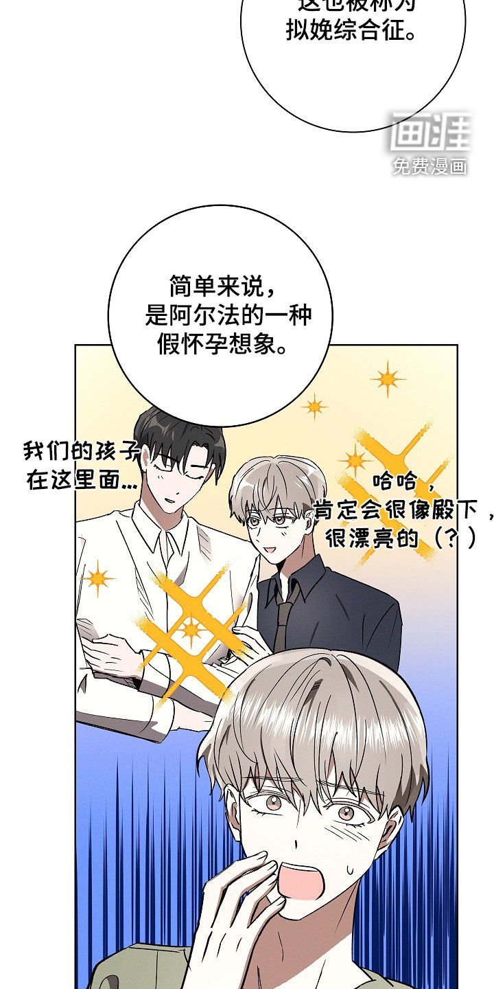 第96章：【第二季】害喜