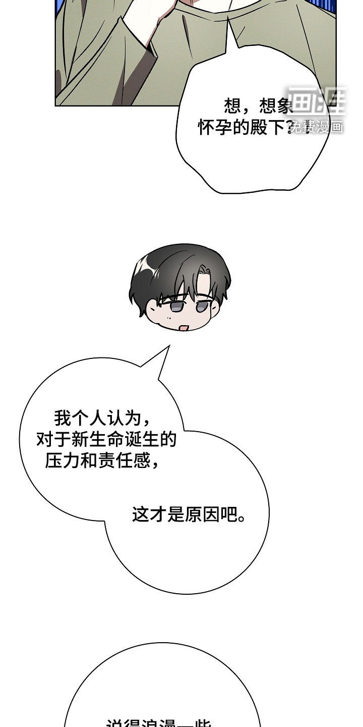 第96章：【第二季】害喜