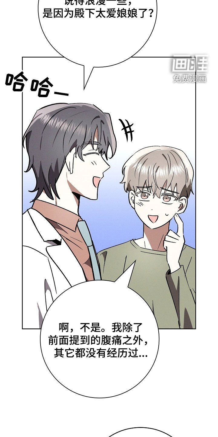 第96章：【第二季】害喜