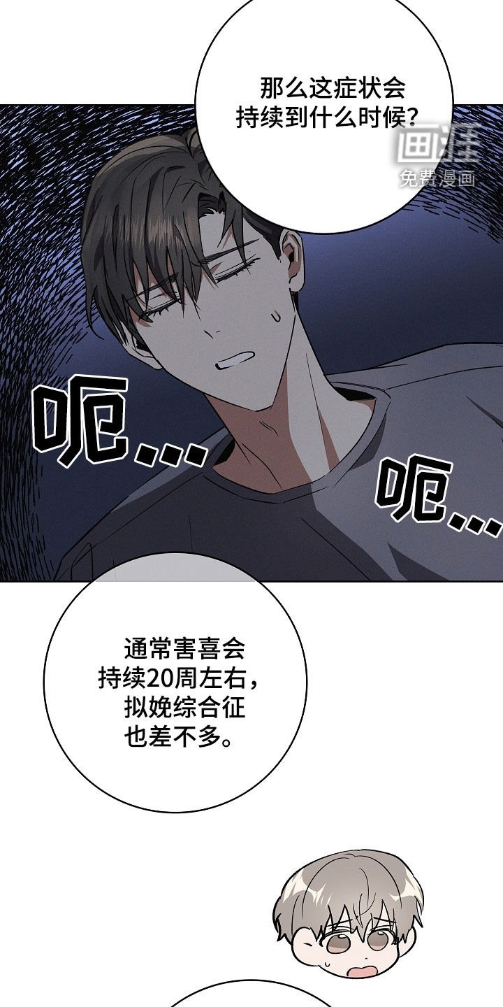 第96章：【第二季】害喜