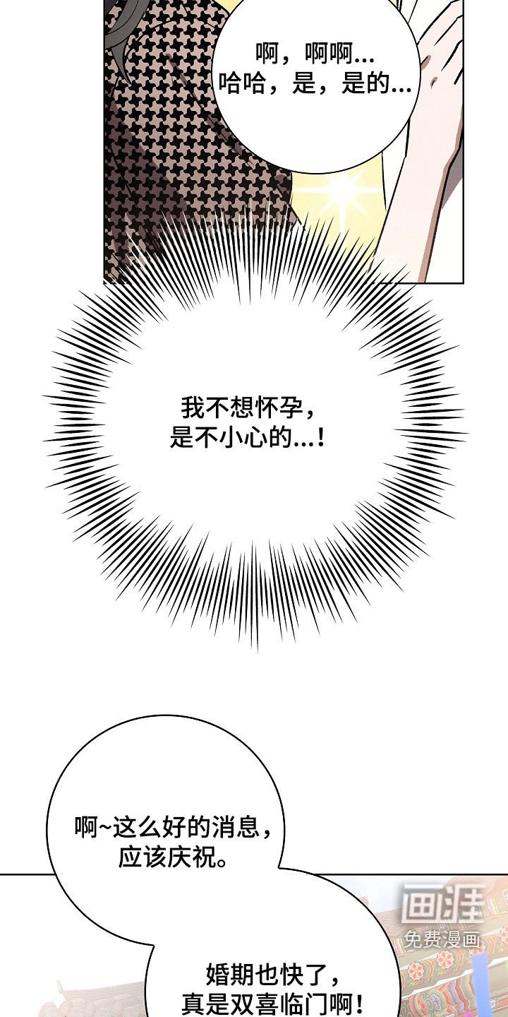 第96章：【第二季】害喜