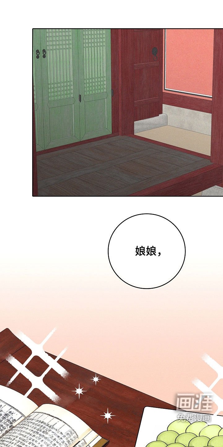 第97章：【第二季】胎名