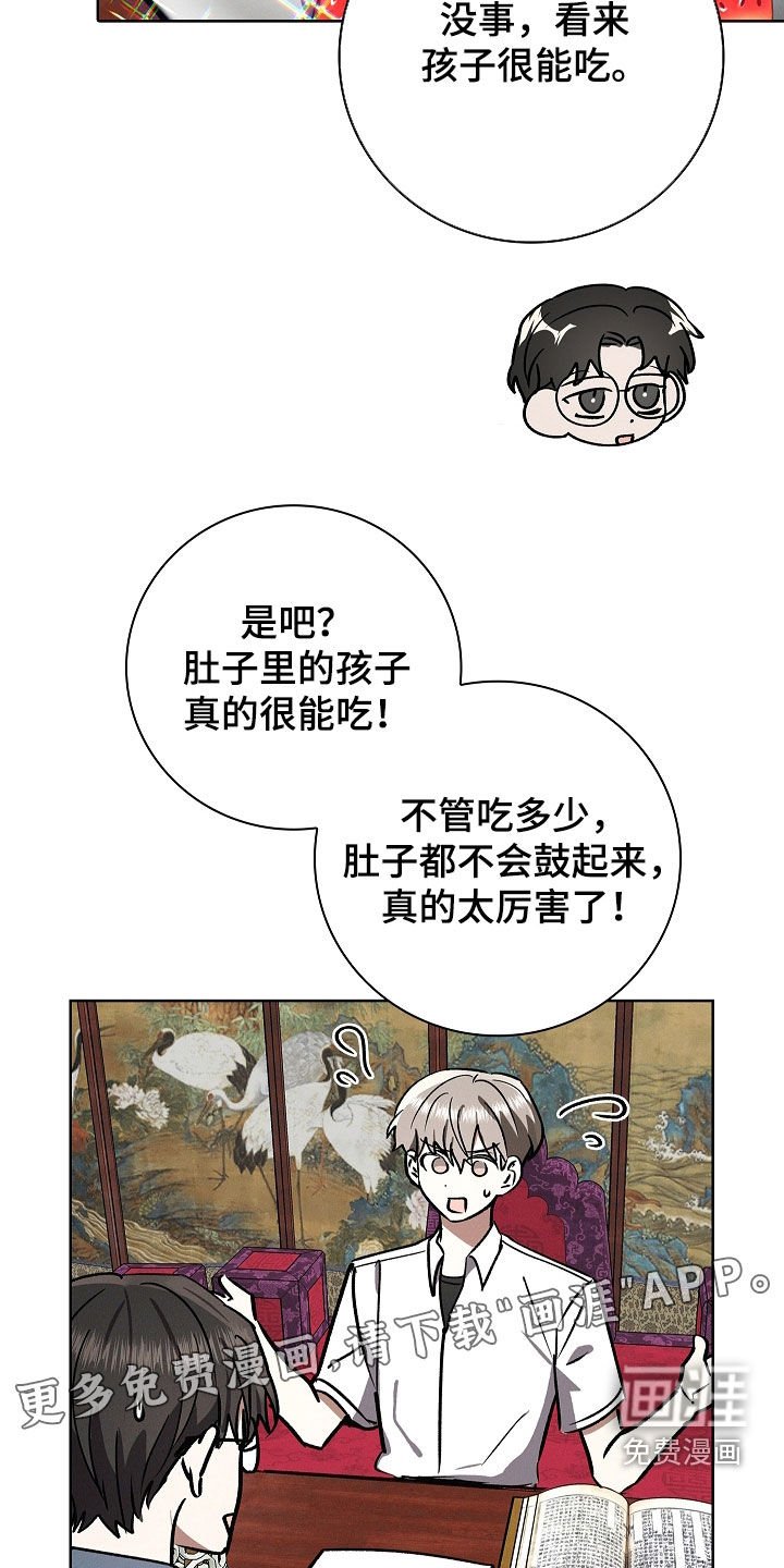 第97章：【第二季】胎名