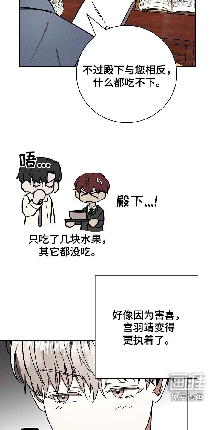 第97章：【第二季】胎名