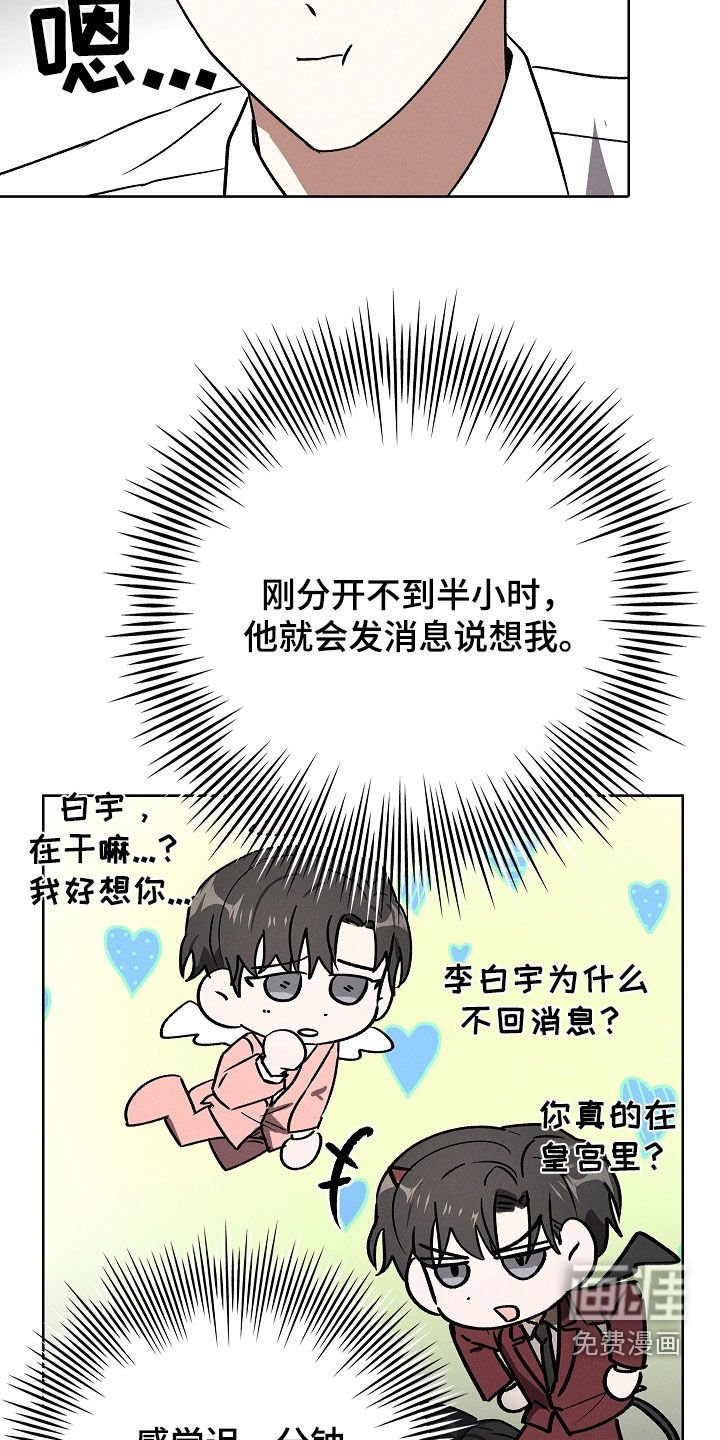 第97章：【第二季】胎名