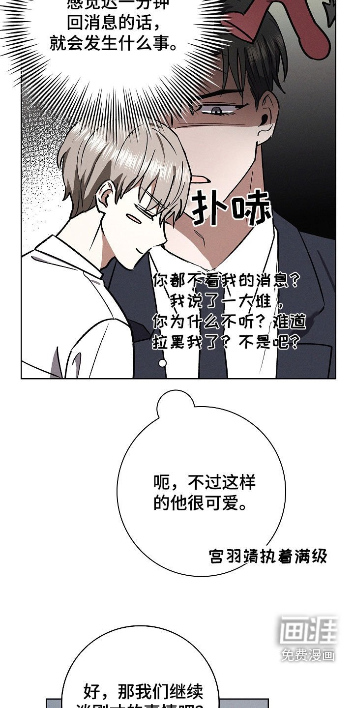 第97章：【第二季】胎名