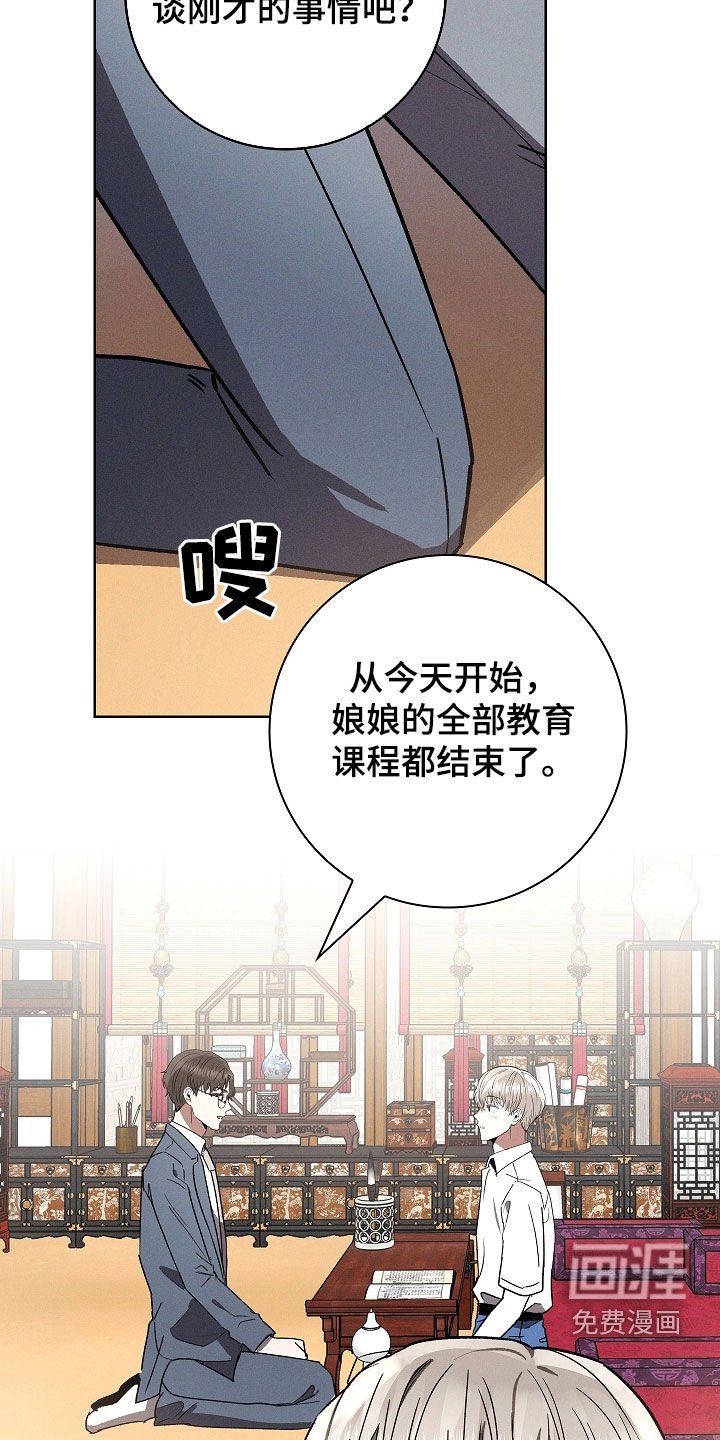 第97章：【第二季】胎名