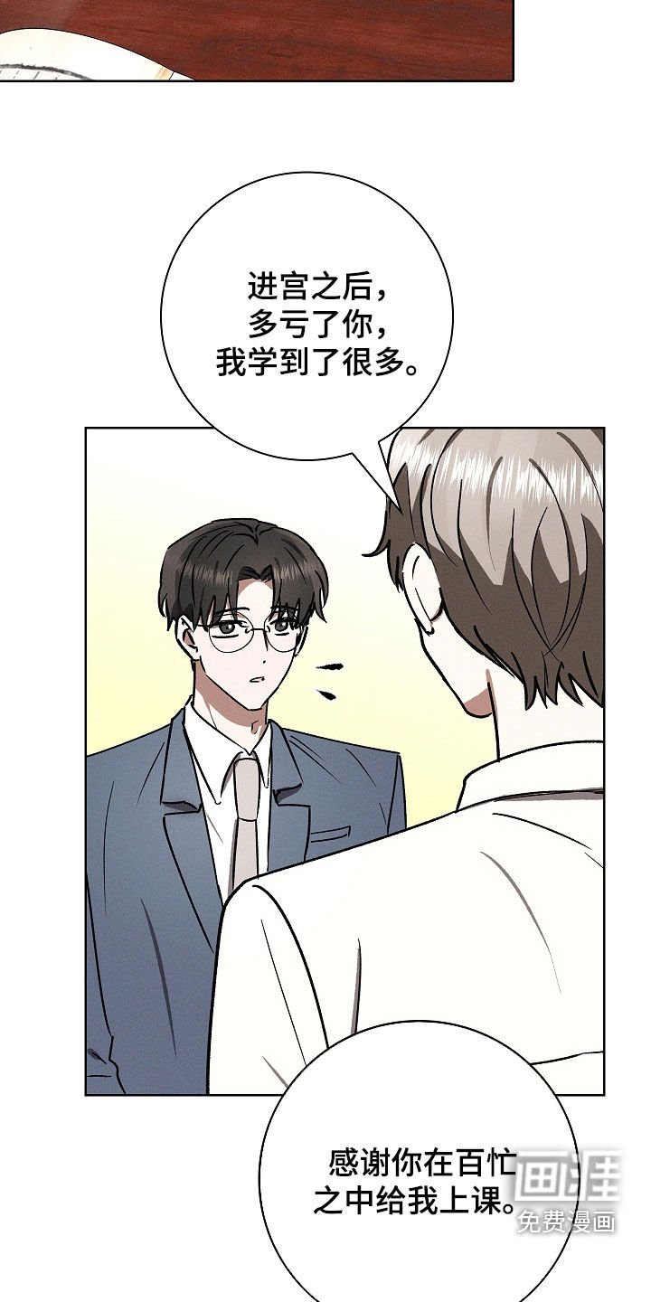 第97章：【第二季】胎名
