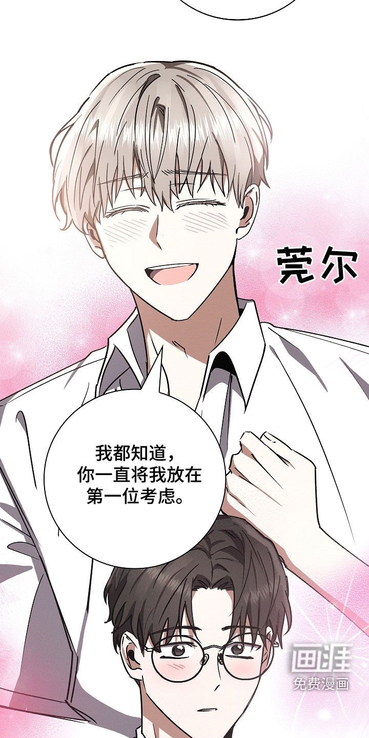 第97章：【第二季】胎名