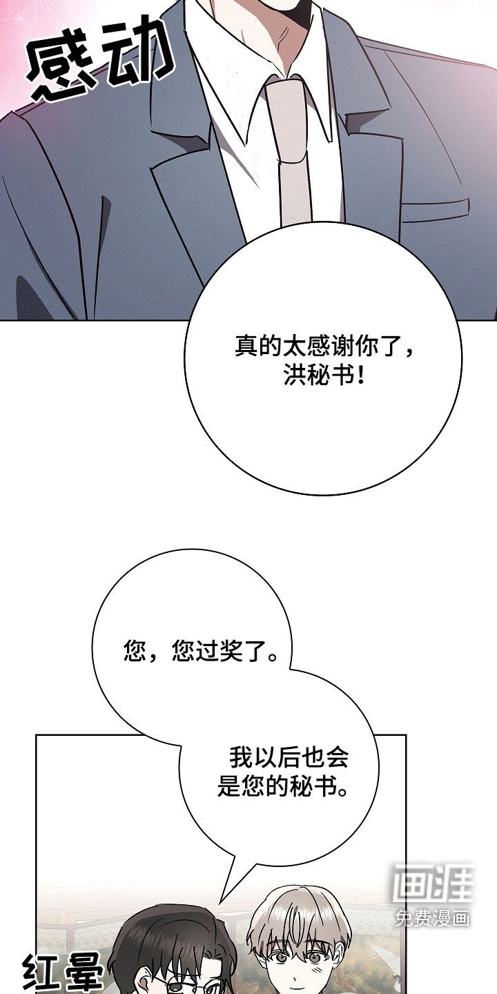 第97章：【第二季】胎名