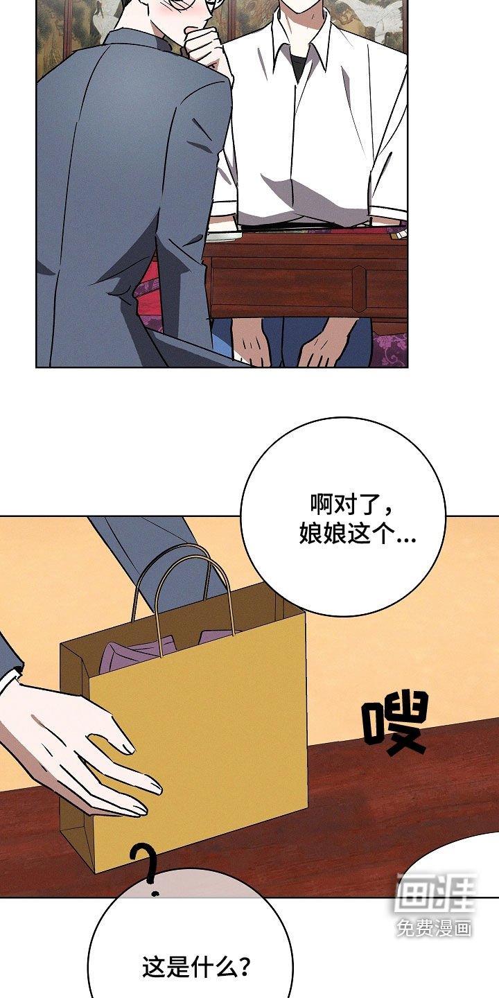 第97章：【第二季】胎名