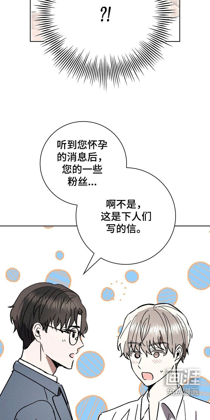 第97章：【第二季】胎名
