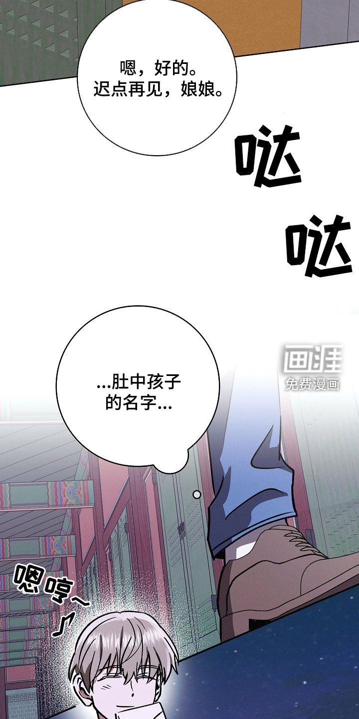 第97章：【第二季】胎名