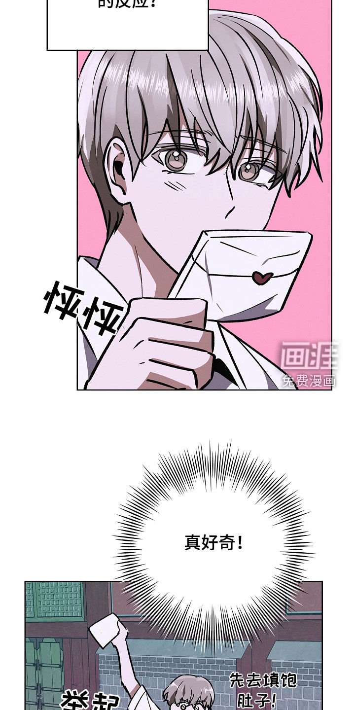 第97章：【第二季】胎名