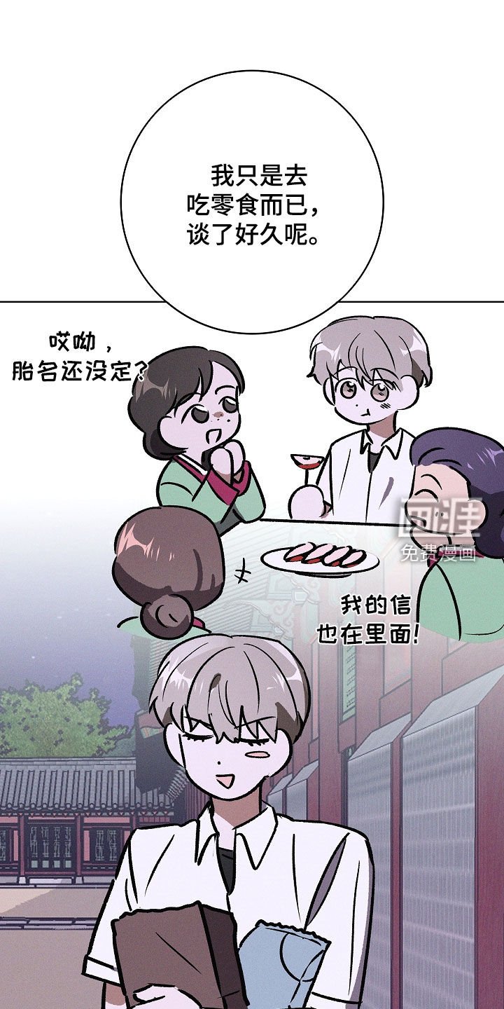 第97章：【第二季】胎名