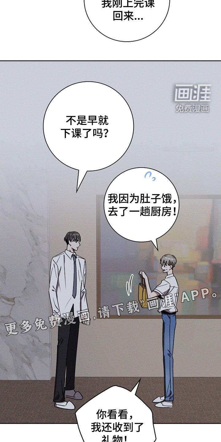 第98章：【第二季】你生气了