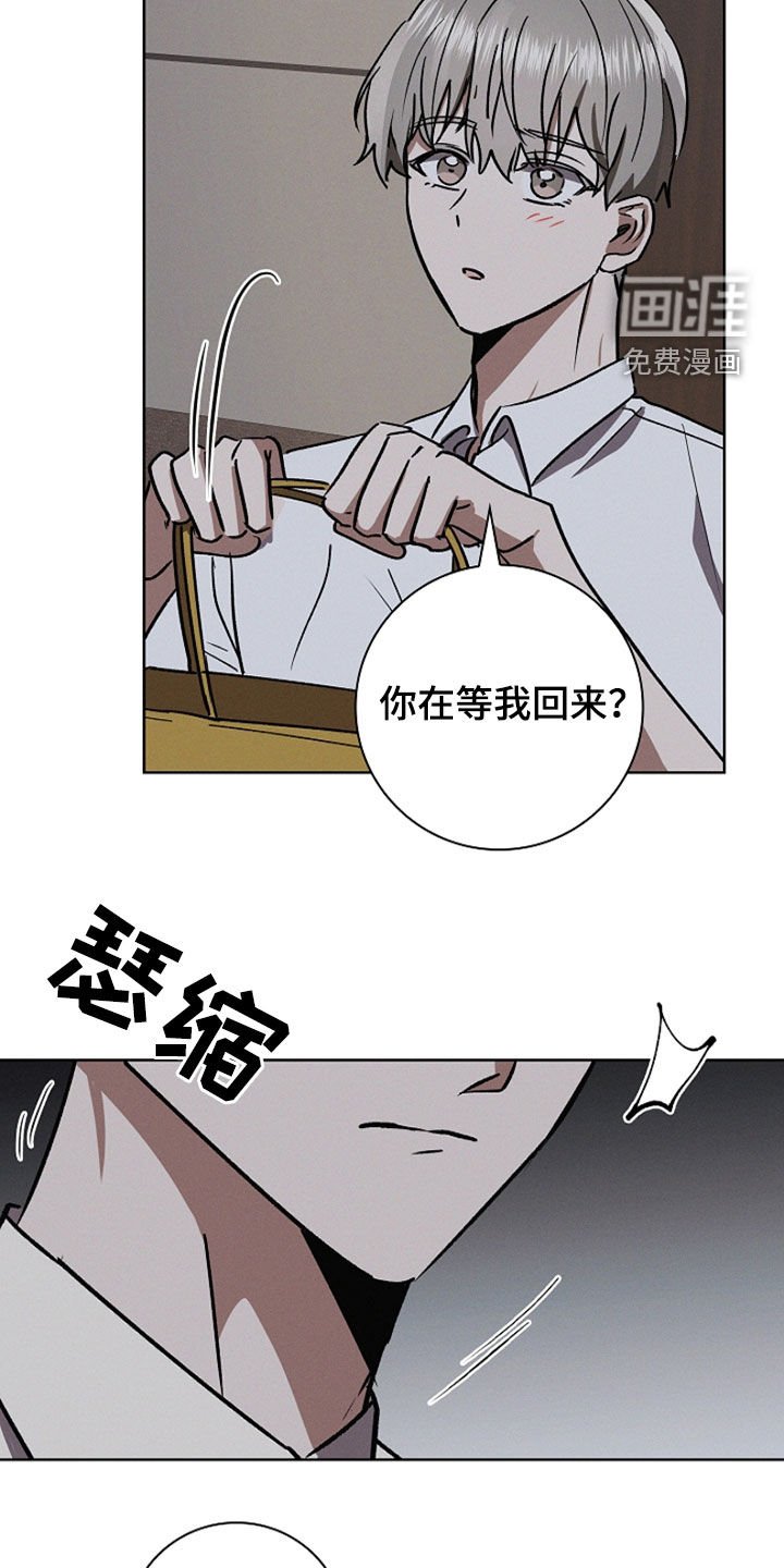 第98章：【第二季】你生气了