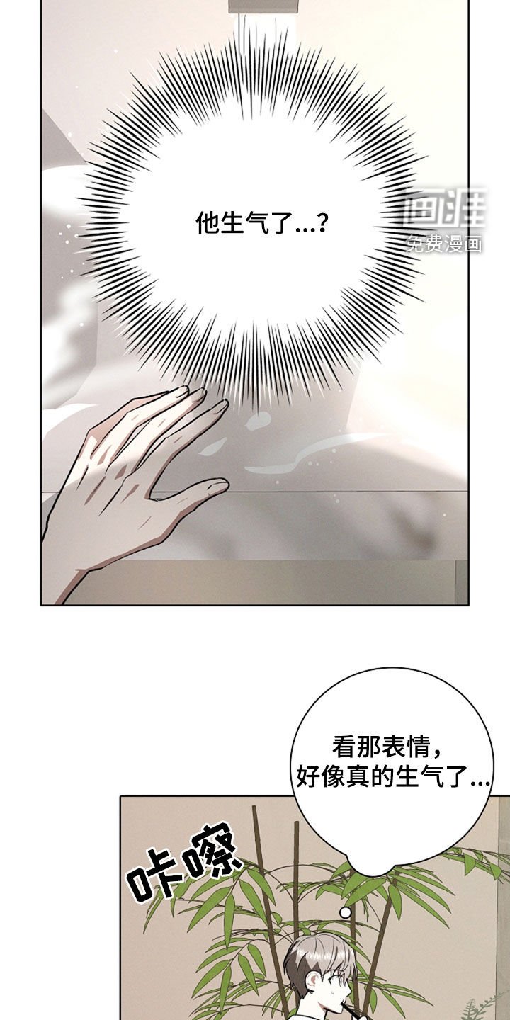 第98章：【第二季】你生气了
