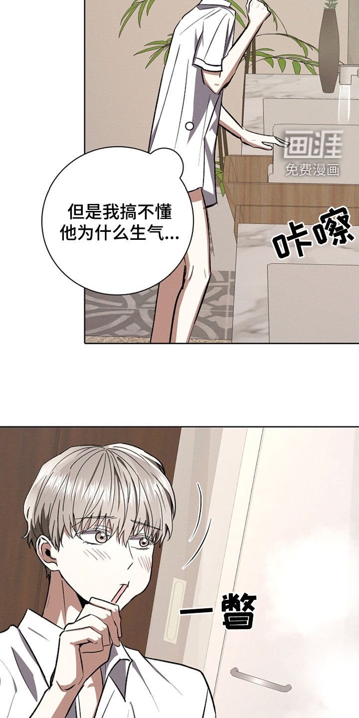 第98章：【第二季】你生气了