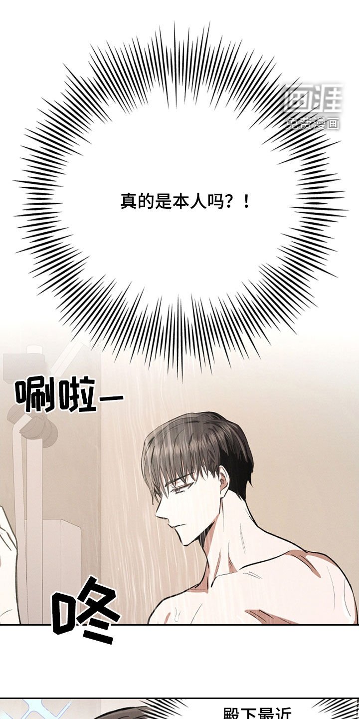 第98章：【第二季】你生气了