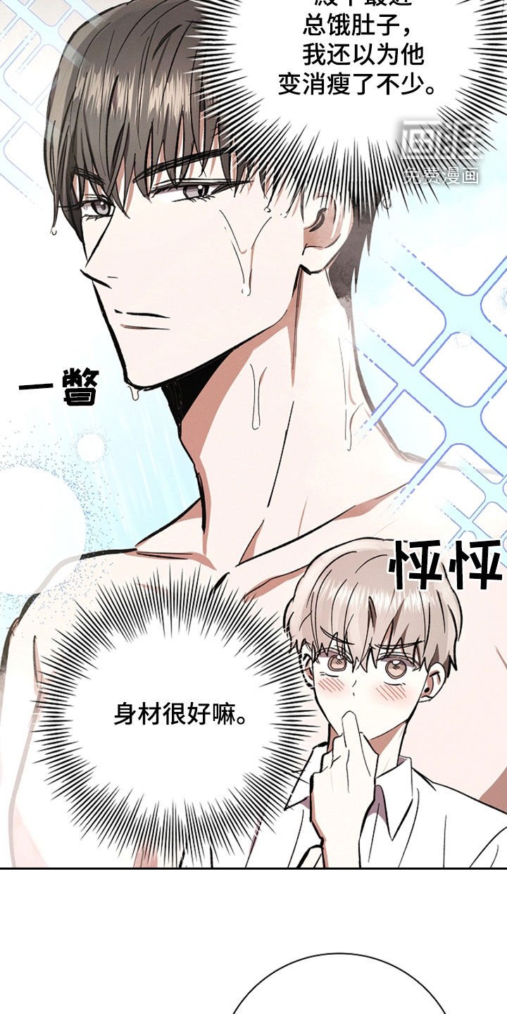 第98章：【第二季】你生气了