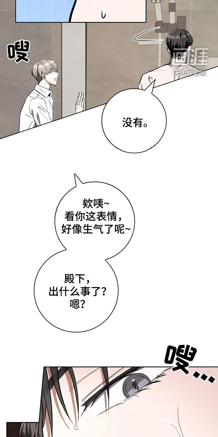 第98章：【第二季】你生气了