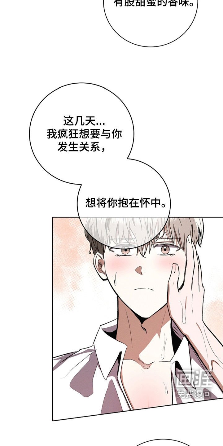 第99章：【第二季】我相信你