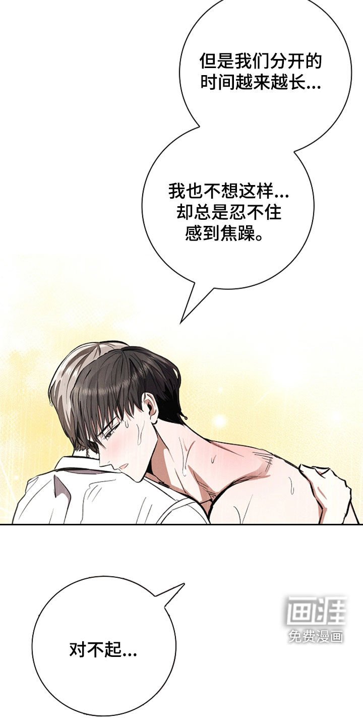 第99章：【第二季】我相信你