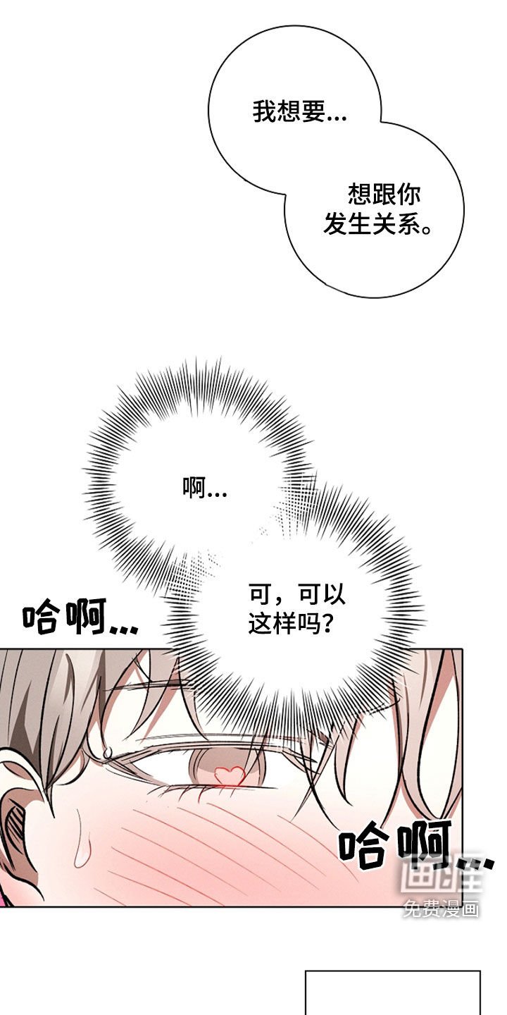 第99章：【第二季】我相信你