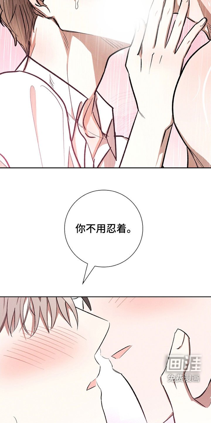 第99章：【第二季】我相信你