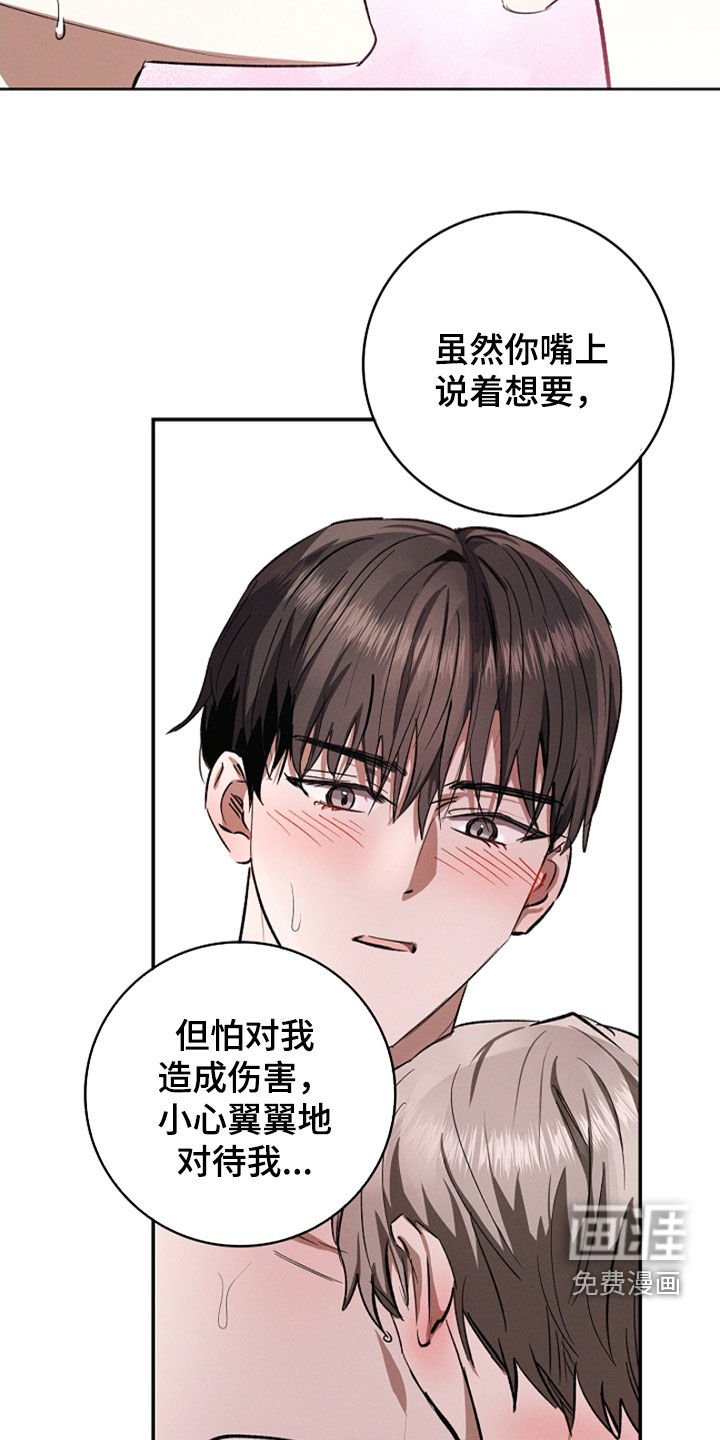 第99章：【第二季】我相信你