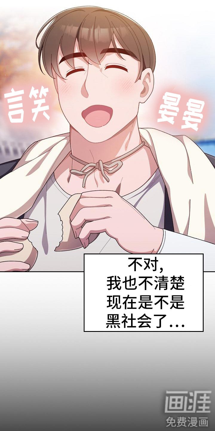 第1章：黑道