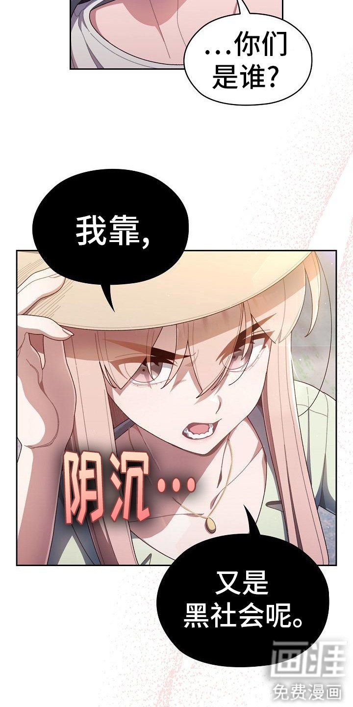 第1章：黑道